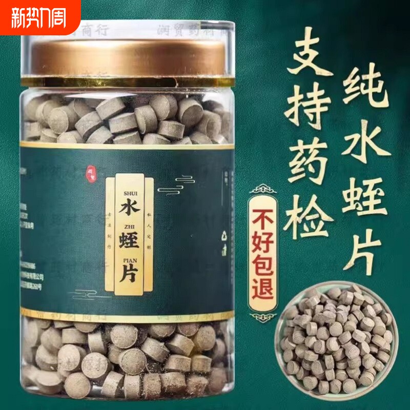 野生品质水蛭粉清水片出口菲牛蛭冻干粉菲牛蛭水蛭素水蛭吊干正品