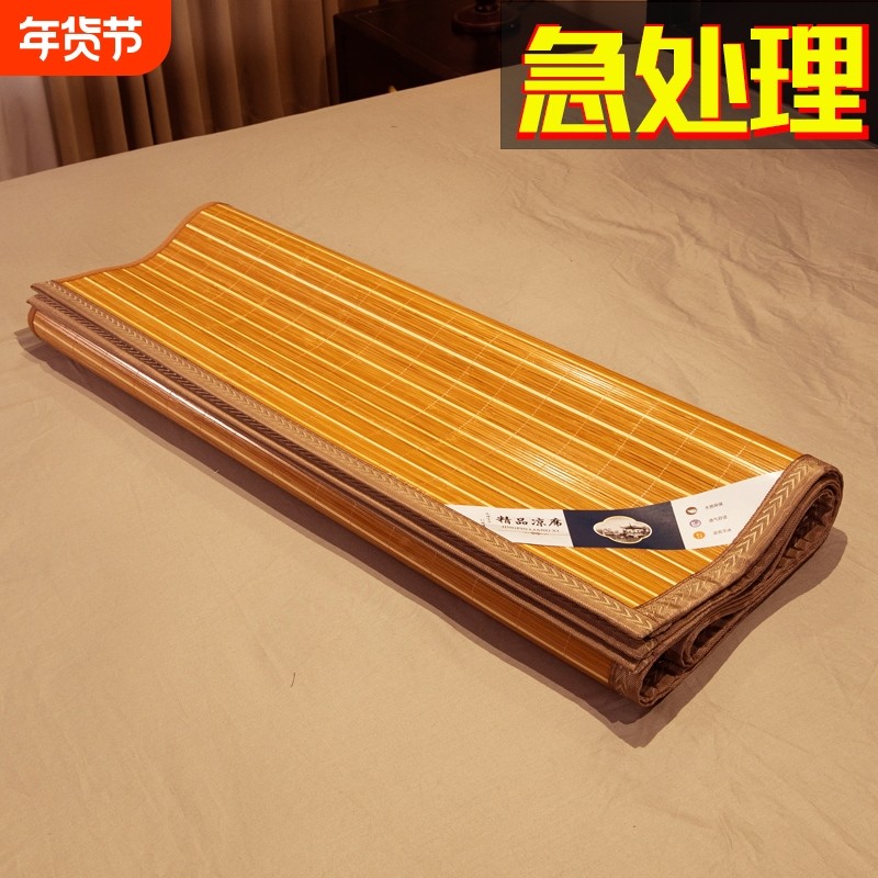 新款竹席凉席夏天双面夏季冰丝折叠单人宿舍学生草席1.5碳化原竹