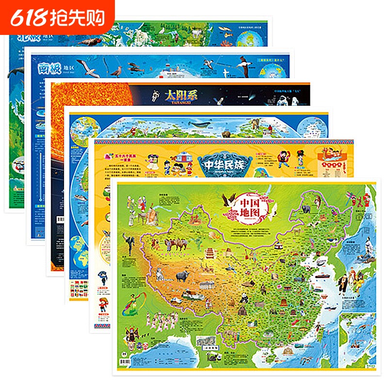 新版少儿趣味地理知识百科全书中国地图和世界儿童版高清大尺寸墙贴小