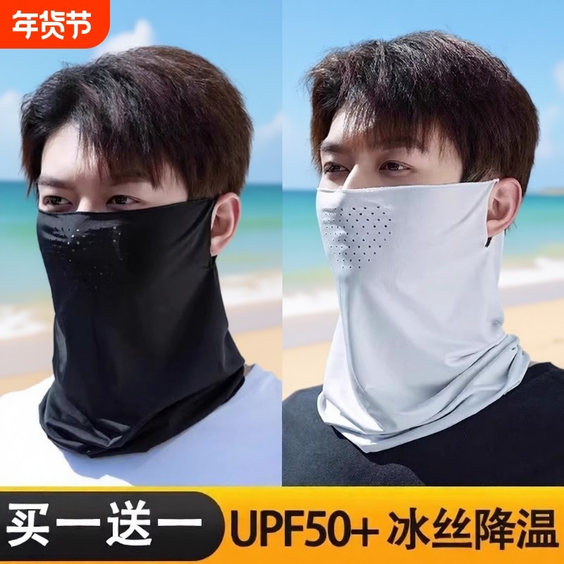 防晒面罩男士骑行口罩全脸户外遮阳冰丝护颈一体防护挂耳