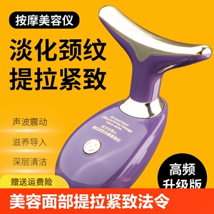 美容仪美颈仪面部提拉器紧致颈纹法令纹导入仪提拉器拉皮肥牛