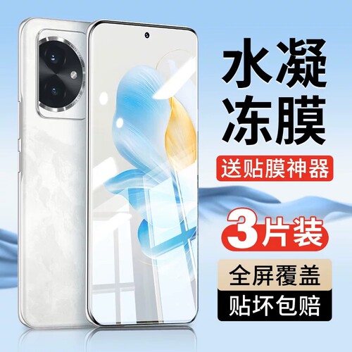 适用荣耀系列手机膜全屏覆盖