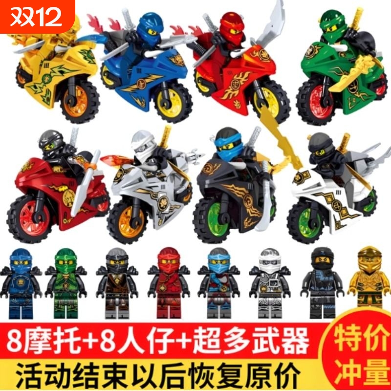 兼容乐高幻影忍者小人仔炫酷摩托车凯杰寇拼装儿童积木玩具神飞龙