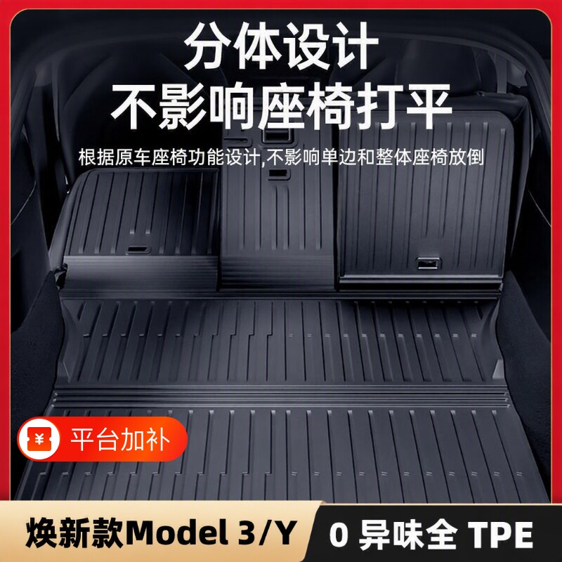 适用特斯拉焕新ModelY/YL/3前后备箱垫TPE前后尾箱垫内饰改装配件