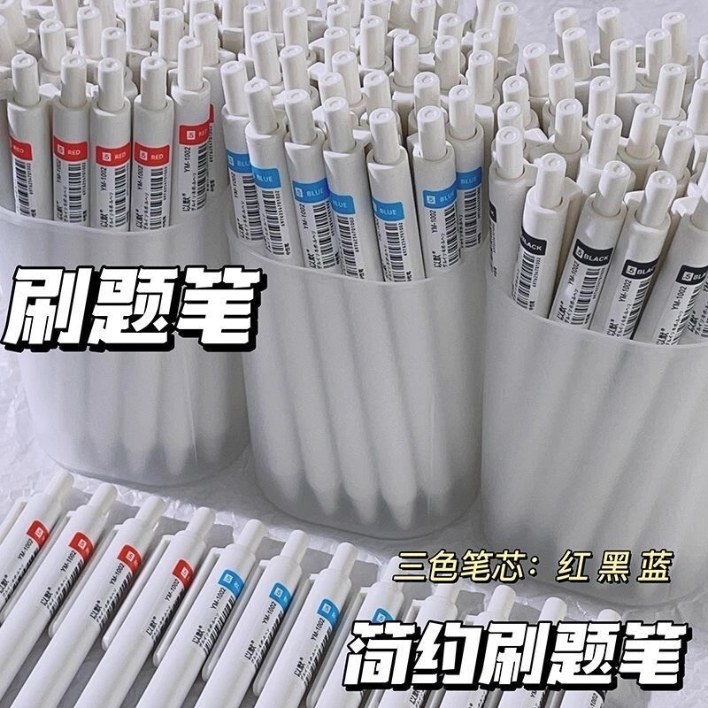 桶装刷题笔按动中性笔顺滑大容量图片