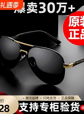 偏光防紫外线太阳镜|千人加购