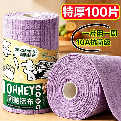 抹布抗菌加厚手撕周抛厨房专用吸水洗碗布不掉毛加大懒人竹节