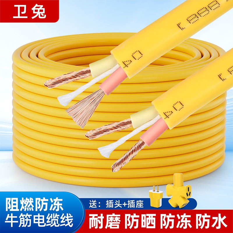 牛筋电缆线2芯1.5.2.5.4平方