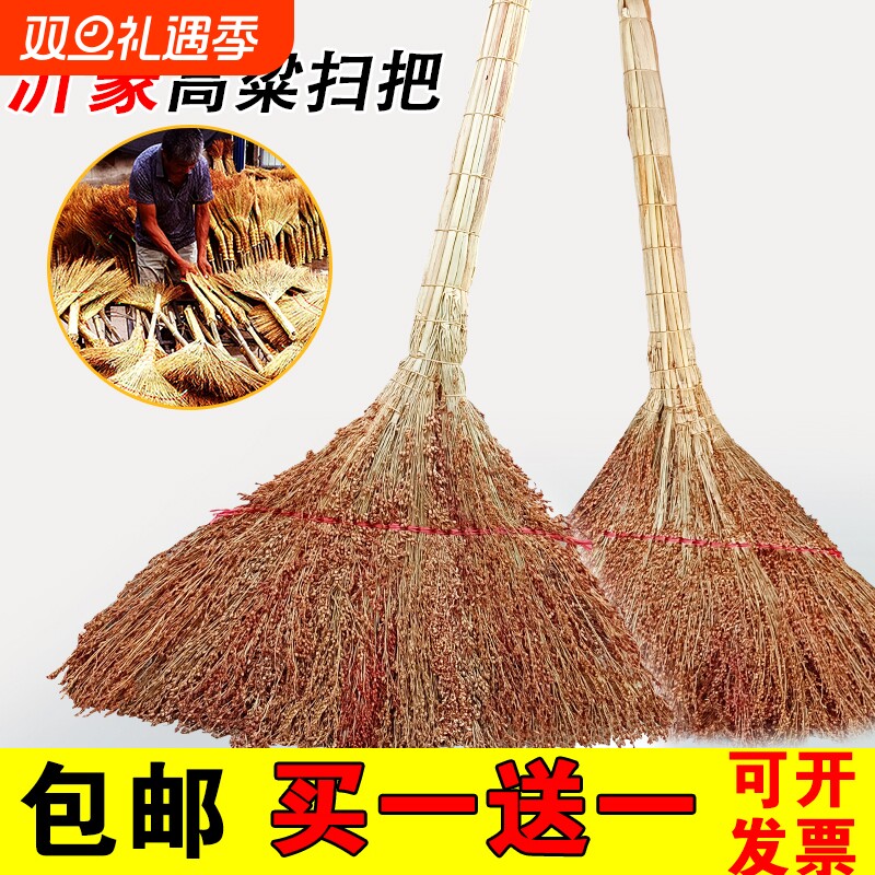 高粱扫把扫帚老式农村家用加厚耐用加厚笤帚簸箕学校工厂清洁工具