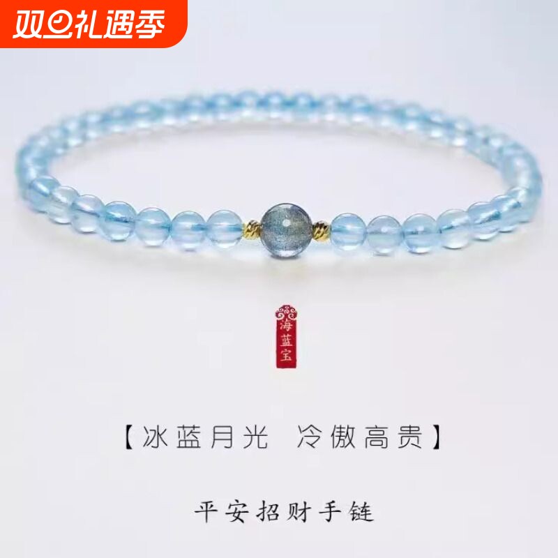 4mm海蓝宝手链女细月光石手串小众原创设计礼物仿招财