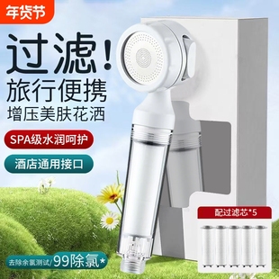 旅行花洒过滤器酒店便携式迷你喷头多规格