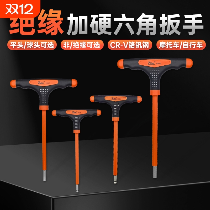 t型内六角扳手单个加长高硬度内六方工具套装球头平头六棱34568mm