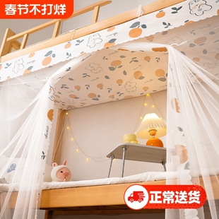 学生宿舍蚊帐上下铺床儿童床帐纱子母床防尘2026新款支架加密传统