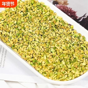 大颗粒绿开心果仁整粒开心果碎仁原味无添加休闲零食烘焙坚果原料