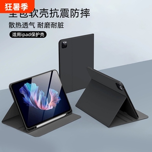 适用vivopad5保护套121英寸iqoopad2硅胶air11.5防摔Pro平板13软2026新款pad11磨砂保护壳iqo0 pad5全包外壳