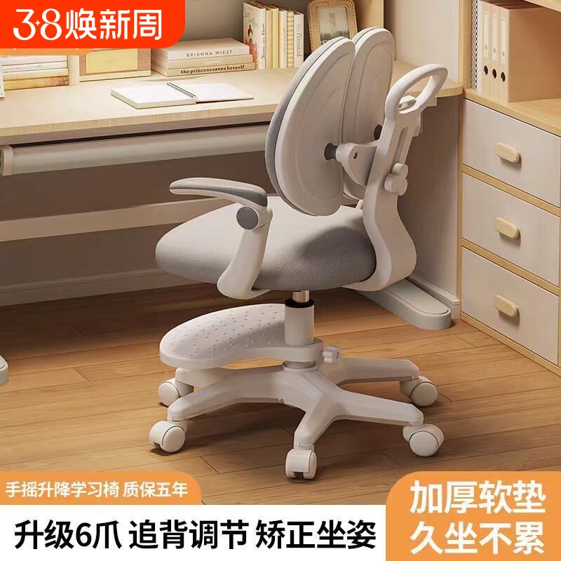 儿童学习椅子中小学生写字椅家用专用可升降坐姿座椅塑料久坐调节