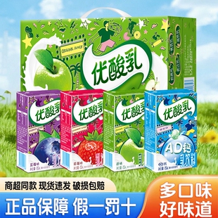 24盒原味草莓AD钙儿童学生含乳饮品 伊利优酸乳250ml 官方正品