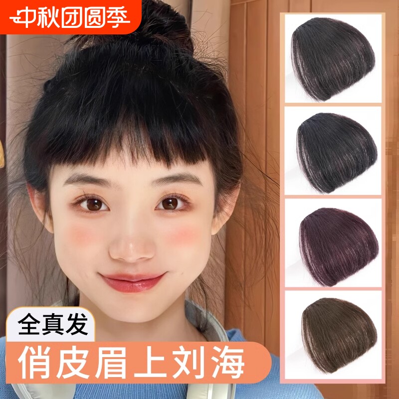 修颜圆脸齐刘海假发片送运费险