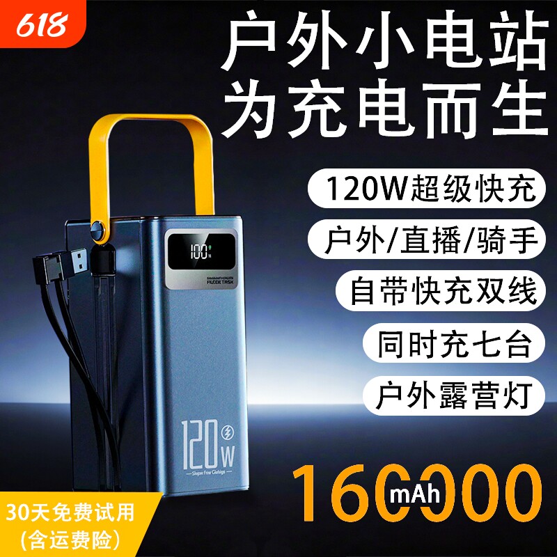 3c认证充电宝超大容量移动电源直播外卖超级快充20万毫安户外旗舰正品适用小华为苹果oppo米vivo手机骑手露营
