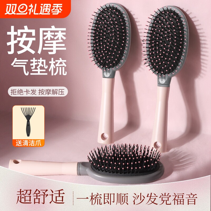 气垫梳气囊按摩头皮女士长发专用蓬松排骨梳家用梳头神器卷发梳子