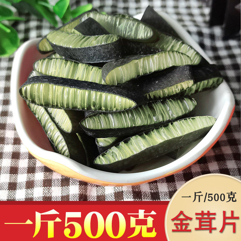 新晒金茸片海茸 短海茸500克海笋干海松茸海龙筋素食菜干货海藻菜