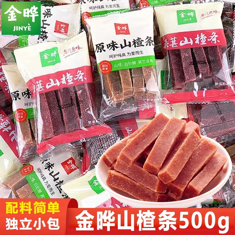 金晔山楂条独立小包装散称酸甜可口果脯蜜饯儿童解馋开胃零食小吃