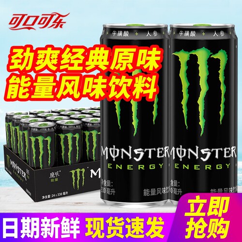 可口可乐黑魔爪能量风味饮料