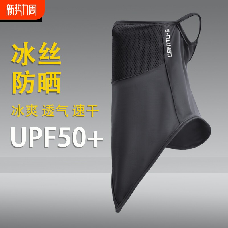 冰丝防晒面罩男女夏季防紫外线户外钓鱼骑行登山遮脸口罩护颈头巾