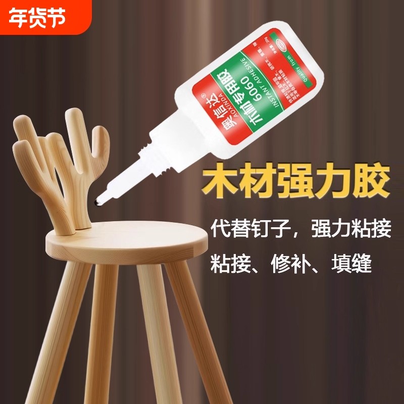 木工胶水木头木胶强力胶实木粘木头木材专用家具白胶白乳胶断裂速干裂缝开裂修补手工快干固定防水强力粘粘接,文具电教/文化用品/商务用品,胶水,淘宝优惠券,粉丝福利购,淘宝优惠卷