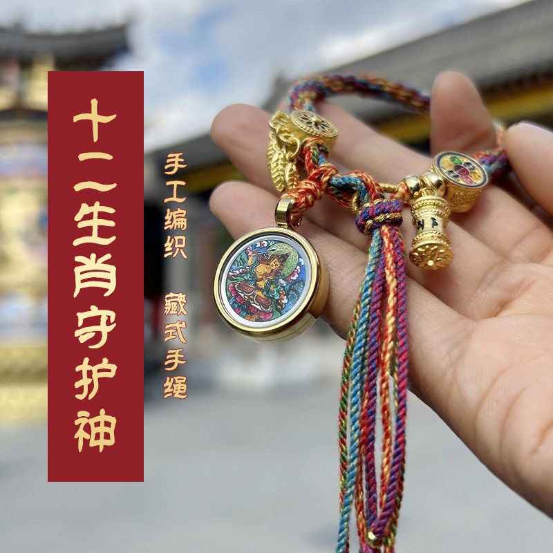 藏式手链十二生肖|超6000次加购