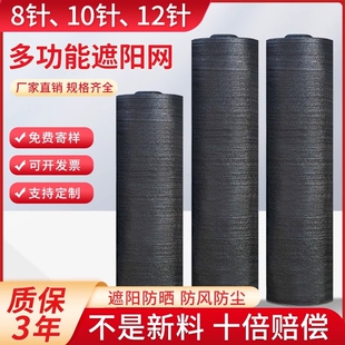 黑色遮阳网抗老化加密加厚太阳防晒网大棚养殖花卉农用遮阴隔热网