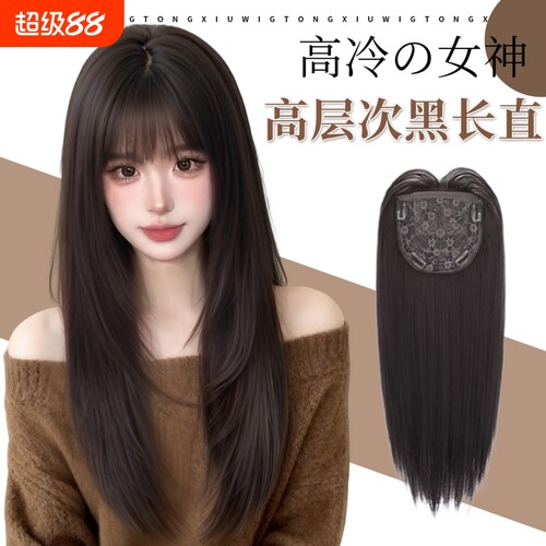 【高冷女神】免戴发网假发女高层次黑长直头顶仿真发全头套
