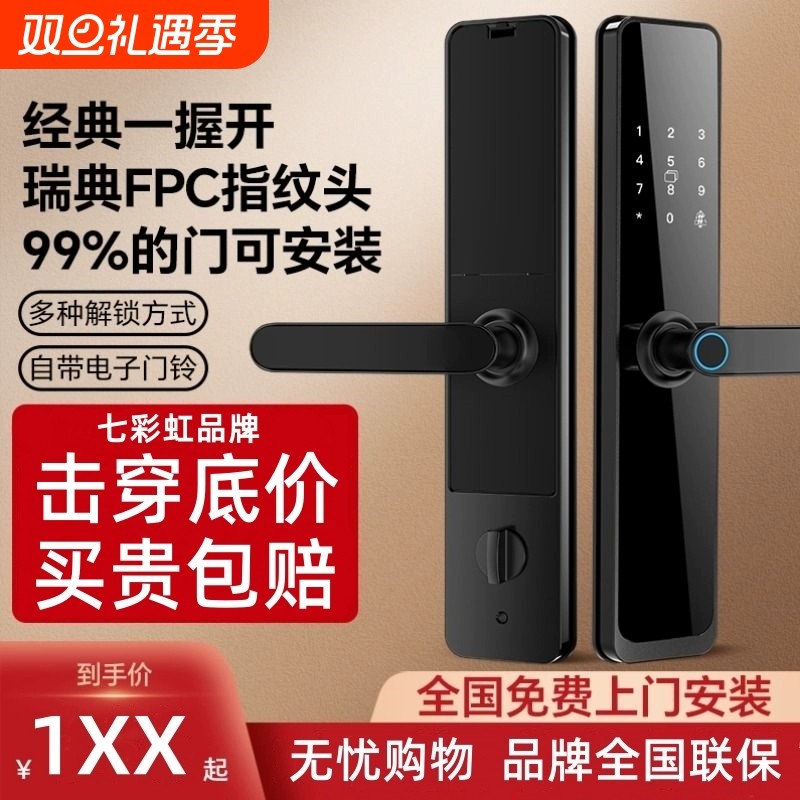 指纹锁智能门锁家用防盗门锁电子密码锁大门可视猫眼全自动人脸
