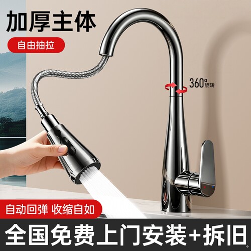 包安装厨房抽拉式水龙头