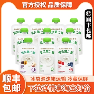 卡士宝贝第二餐低温儿童酸奶原味蓝莓味宝宝酸奶 下拉领补贴