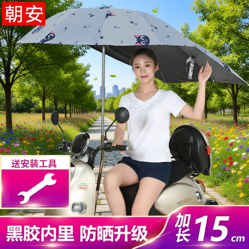 电瓶电动车雨伞专用棚蓬新款可折叠拆卸防晒遮阳伞摩托车防雨棚伞