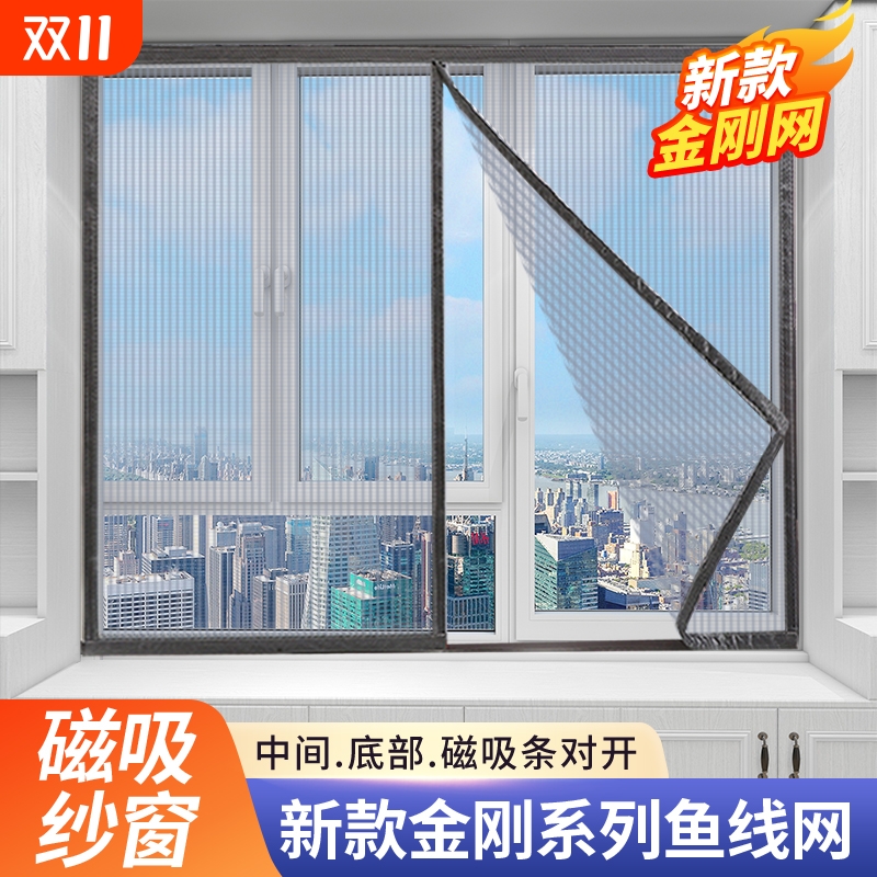 新款全磁条纱窗网自粘防蚊纱窗帘
