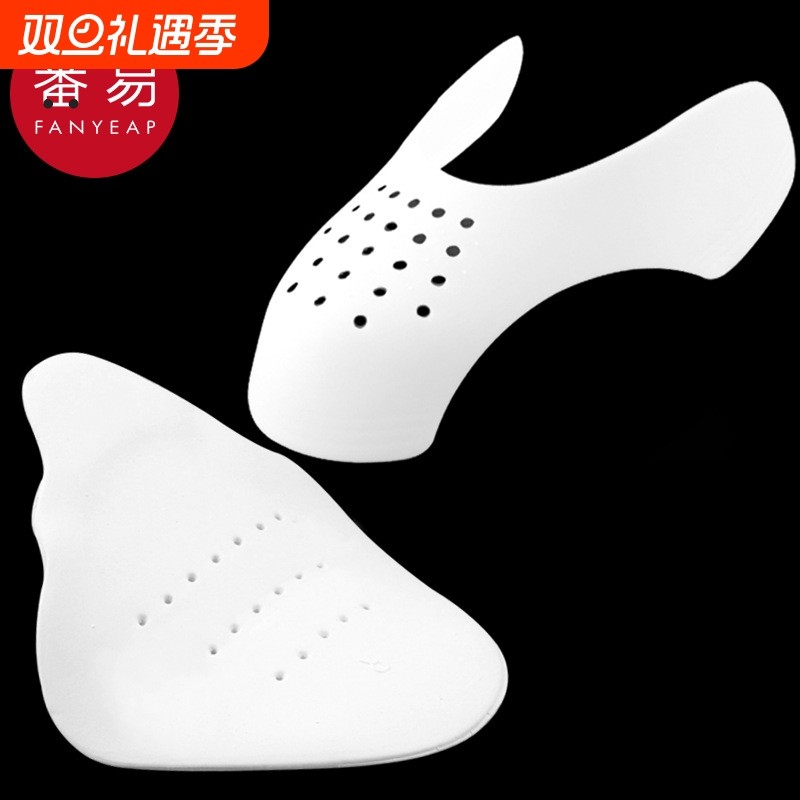 鞋撑/鞋盾A1PQ0-撑子护盾内撑防皱防折痕褶皱男女运动鞋定鞋头