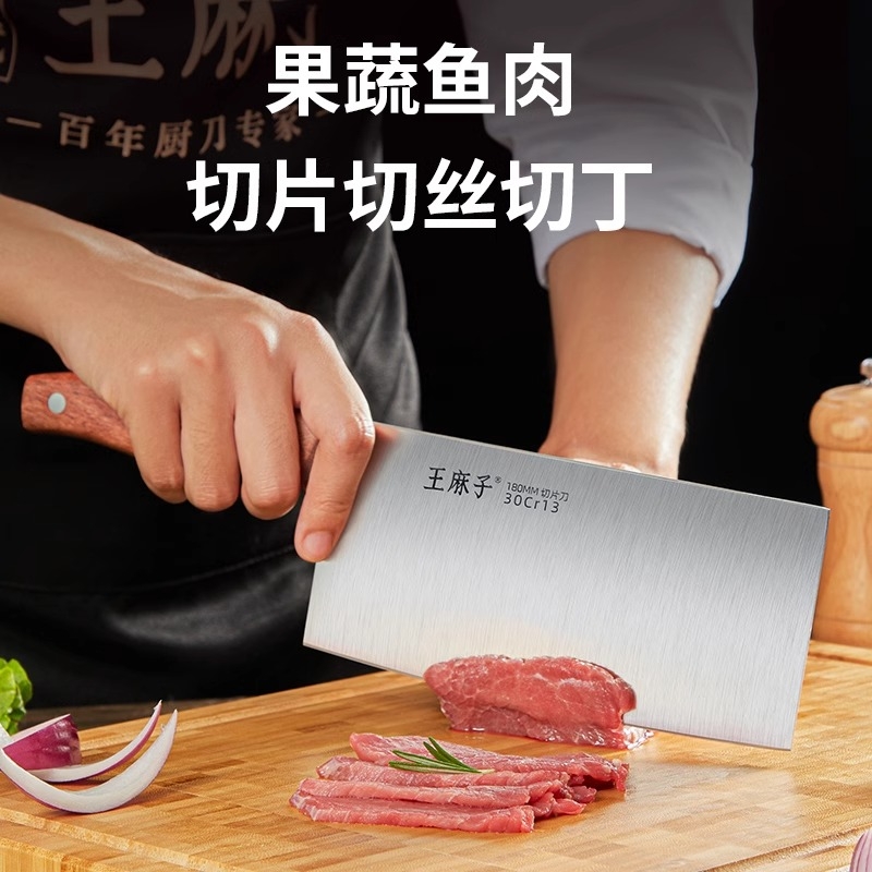 王麻子菜刀家用不锈钢锋利刀具