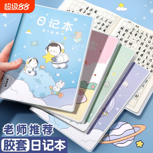 A5胶套方格日记本|超4000次加购