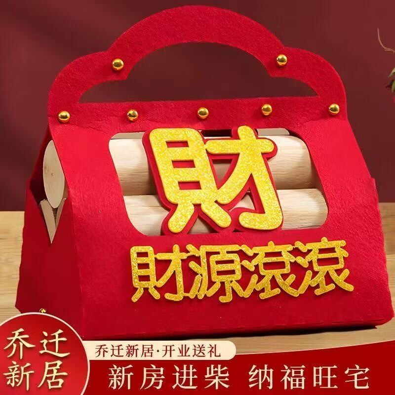 新居柴火搬家入宅布置用品新房进财入伙装饰乔迁之喜木柴仪式摆件