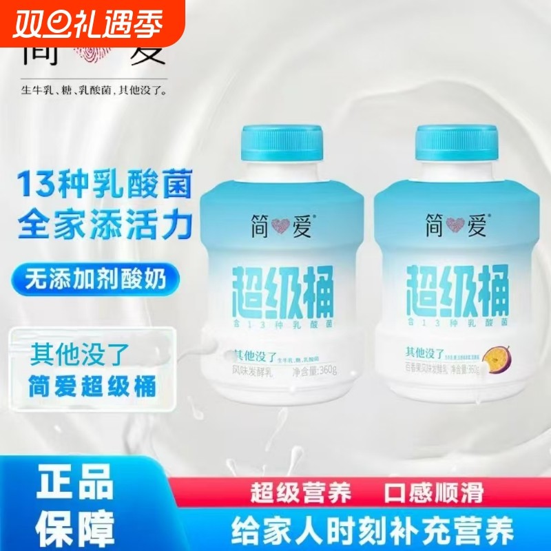 简爱超级桶0添加剂原味酸奶营养早餐乳酸菌风味发酵乳