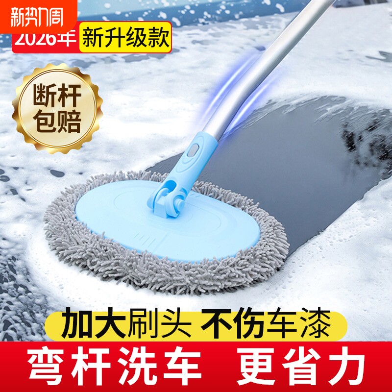 弯杆洗车拖把不伤车漆汽车刷子软毛伸缩刷车专用除尘掸子擦车神器