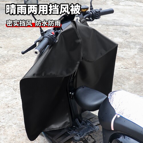 特厚刀刮布电动车骑行挡风被