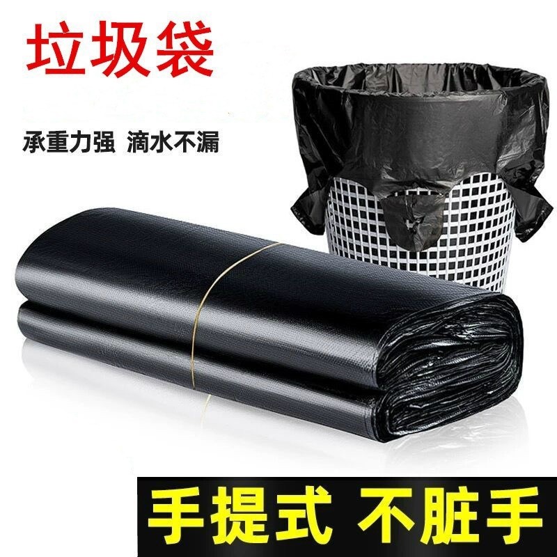 家用垃圾袋实惠装拉圾袋加厚手提式黑色背心式中号大号塑料平口