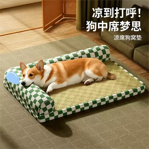 狗窝四季通用可拆洗凉席垫狗狗睡垫夏天夏季睡觉用狗床狗垫子猫窝
