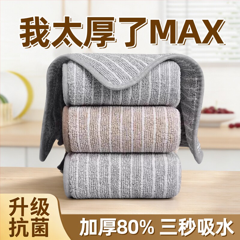 厨房抹布洗碗布加厚家用不沾油吸水毛巾百洁布擦桌布家务用品清洁