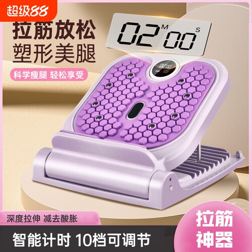 多功能比目鱼肌踩踏板