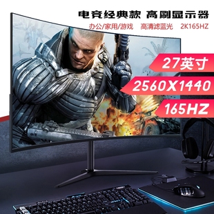 途蛇27英寸2K显示器高刷2K180HZ高清游戏屏200hz电脑笔记本外接屏