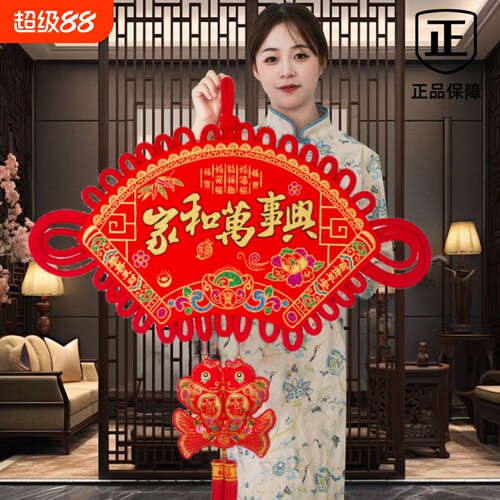 过年中国结挂饰挂件福字客厅大号乔迁平安装饰同心节吉祥新款扇形